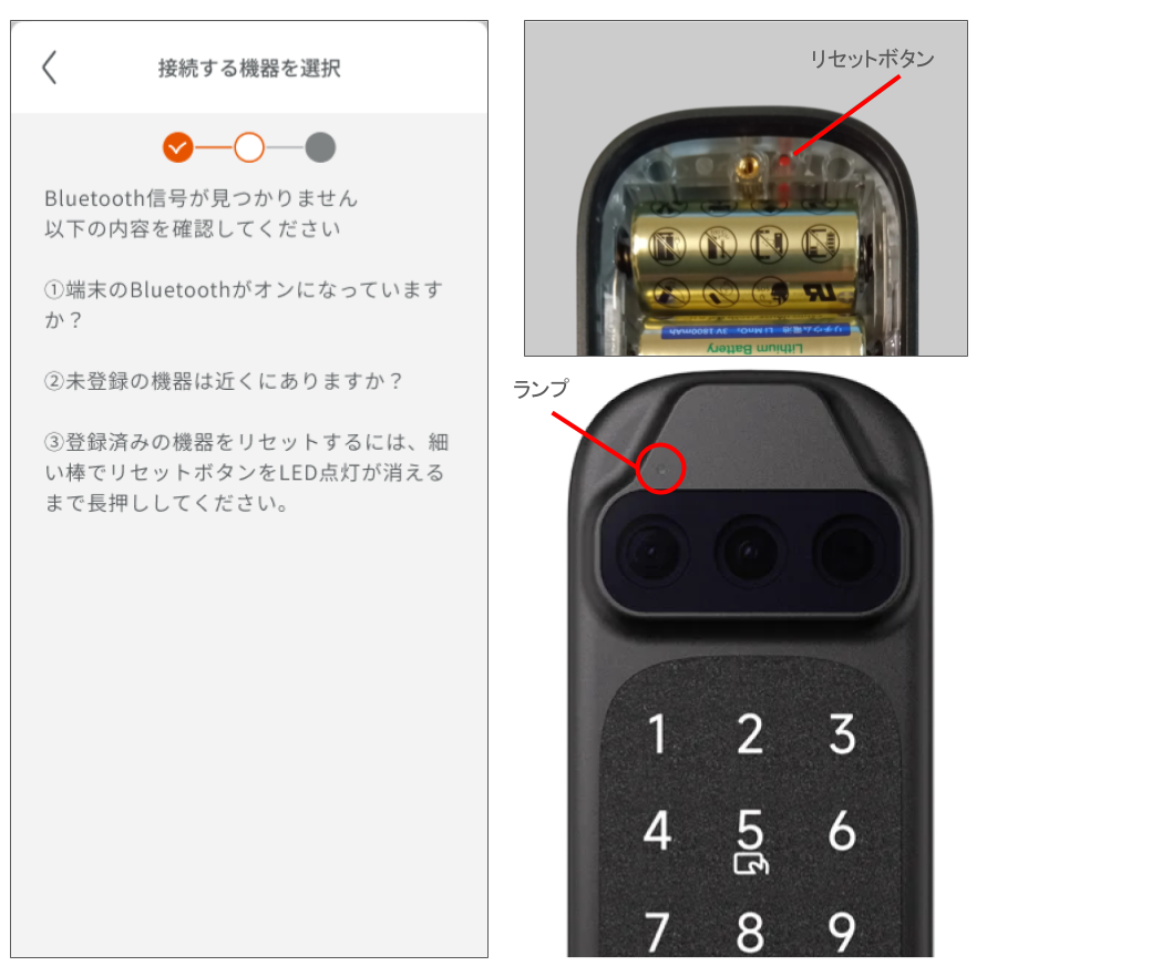 生体認証デバイスをペアリングする.png