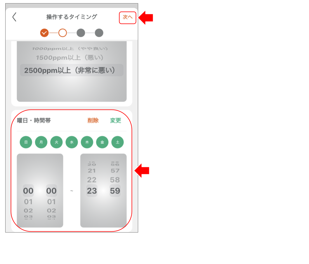 CO2センサを操作する 修正版 (8).png