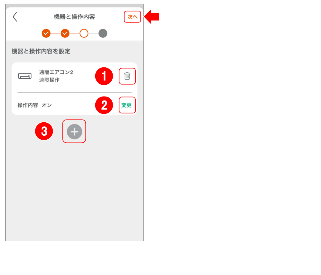 クリッカーを操作する 修正版 (16).png
