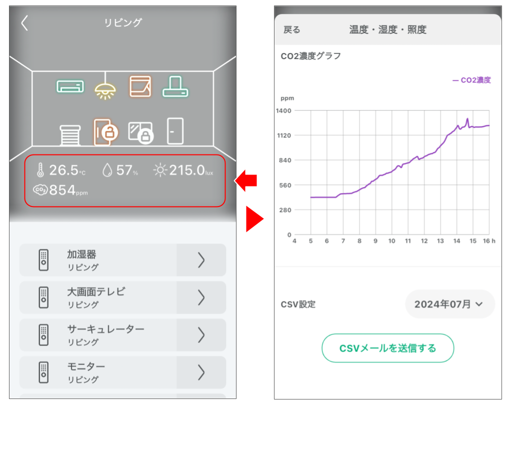 CO2センサを操作する 修正版 (14).png