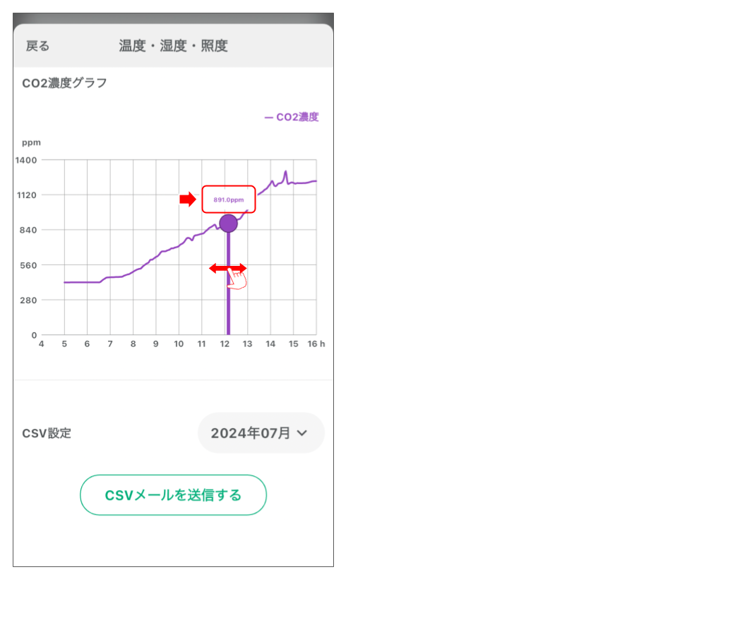 CO2センサを操作する 修正版 (16).png