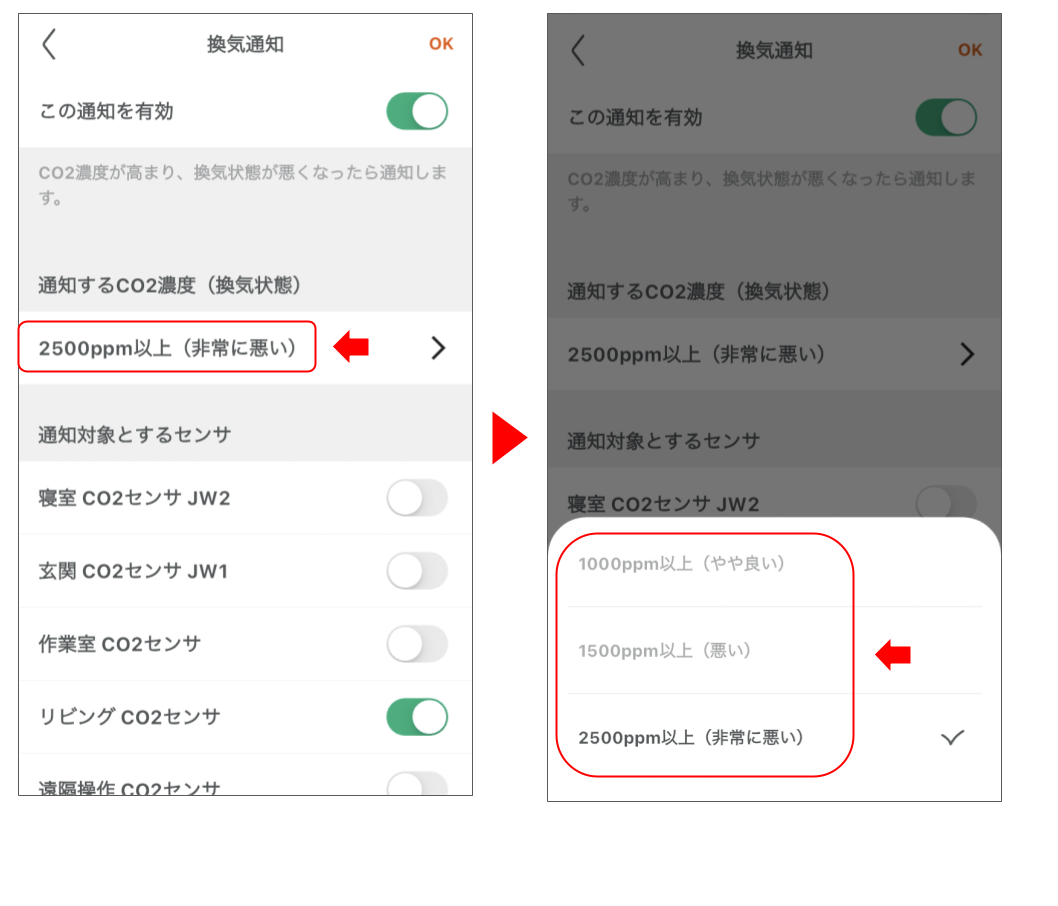 CO2センサを操作する 修正版 (2).png