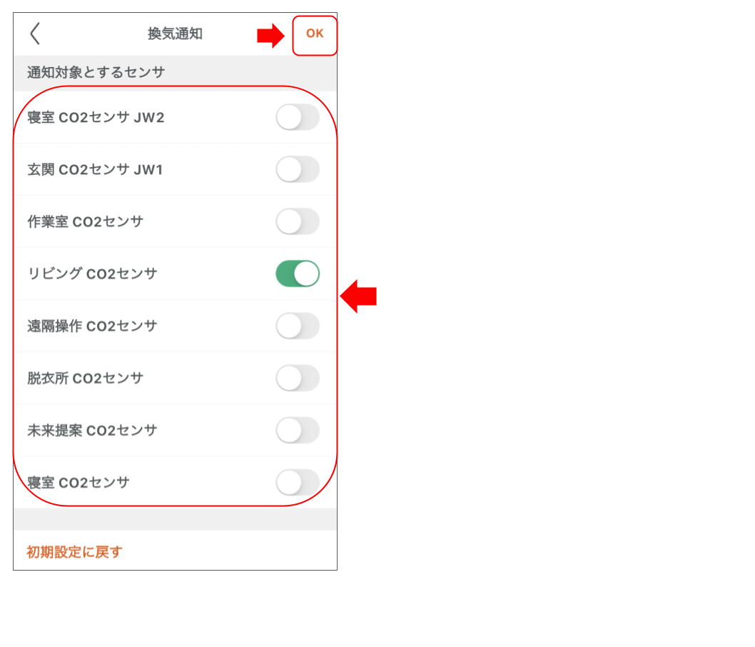 CO2センサを操作する 修正版 (3).png