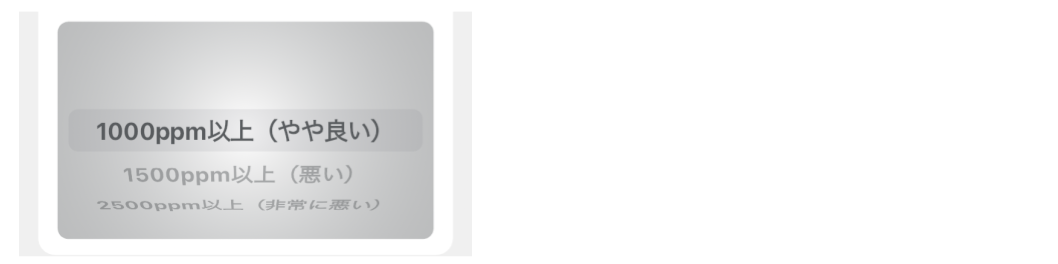 CO2センサを操作する 修正版 (5).png