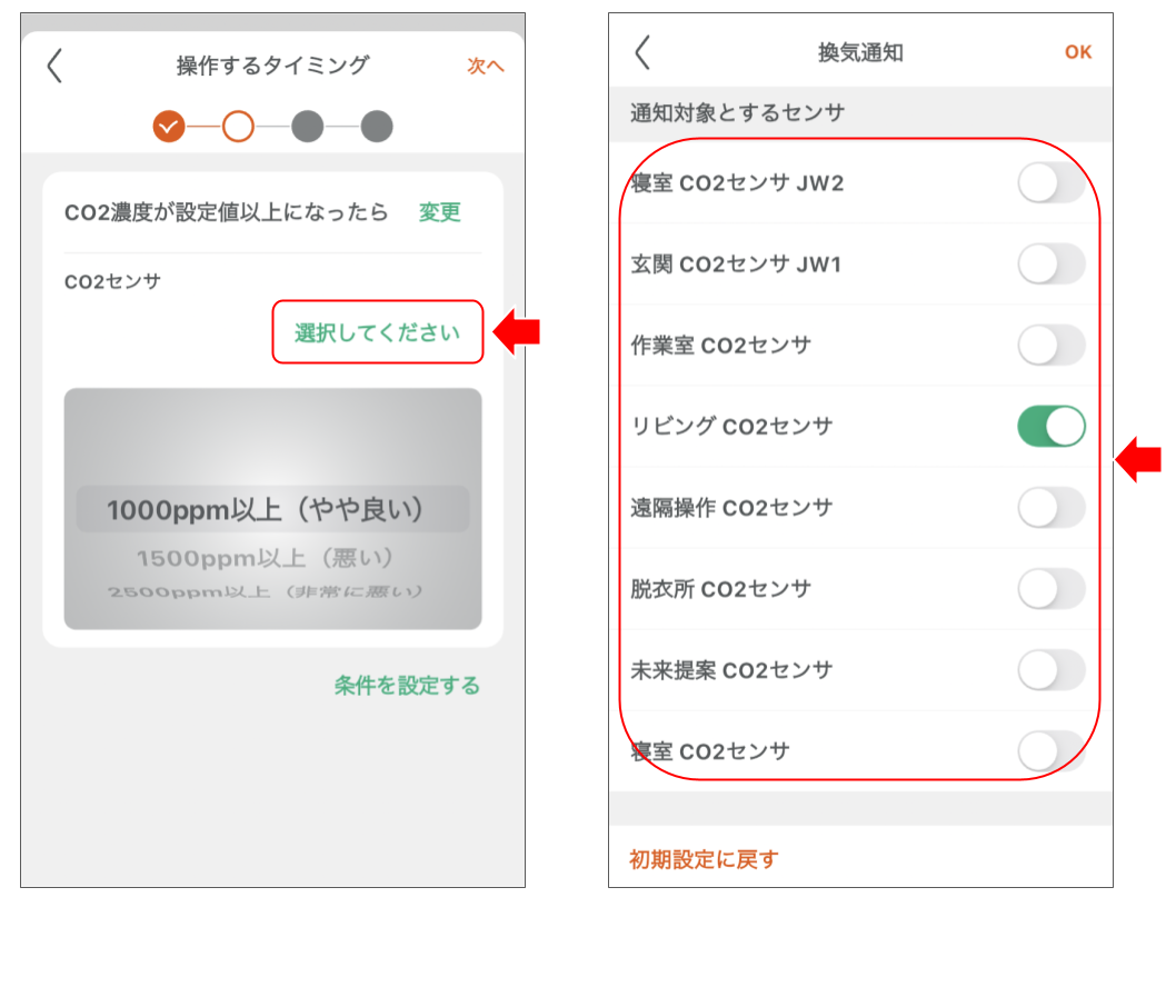 CO2センサを操作する 修正版 (6).png