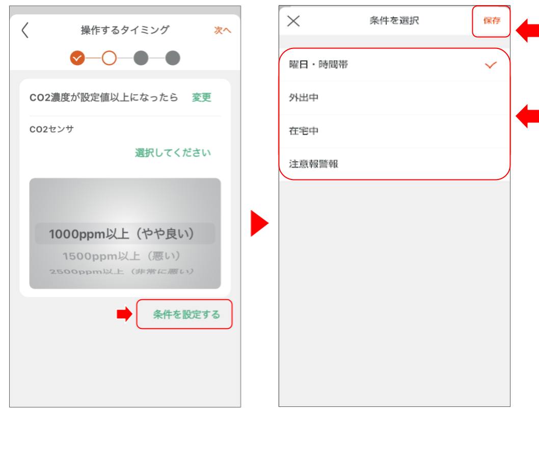 CO2センサを操作する 修正版 (7-1).png