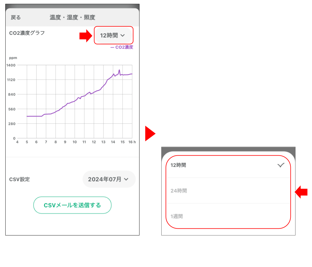 CO2センサを操作する 修正版 (15).png