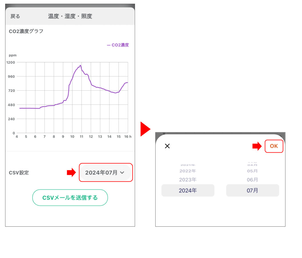 CO2センサを操作する 修正版 (17).png