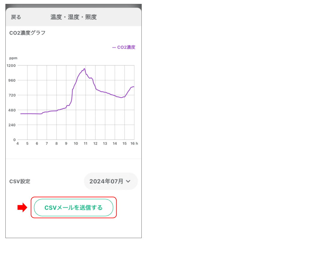 CO2センサを操作する 修正版 (18).png