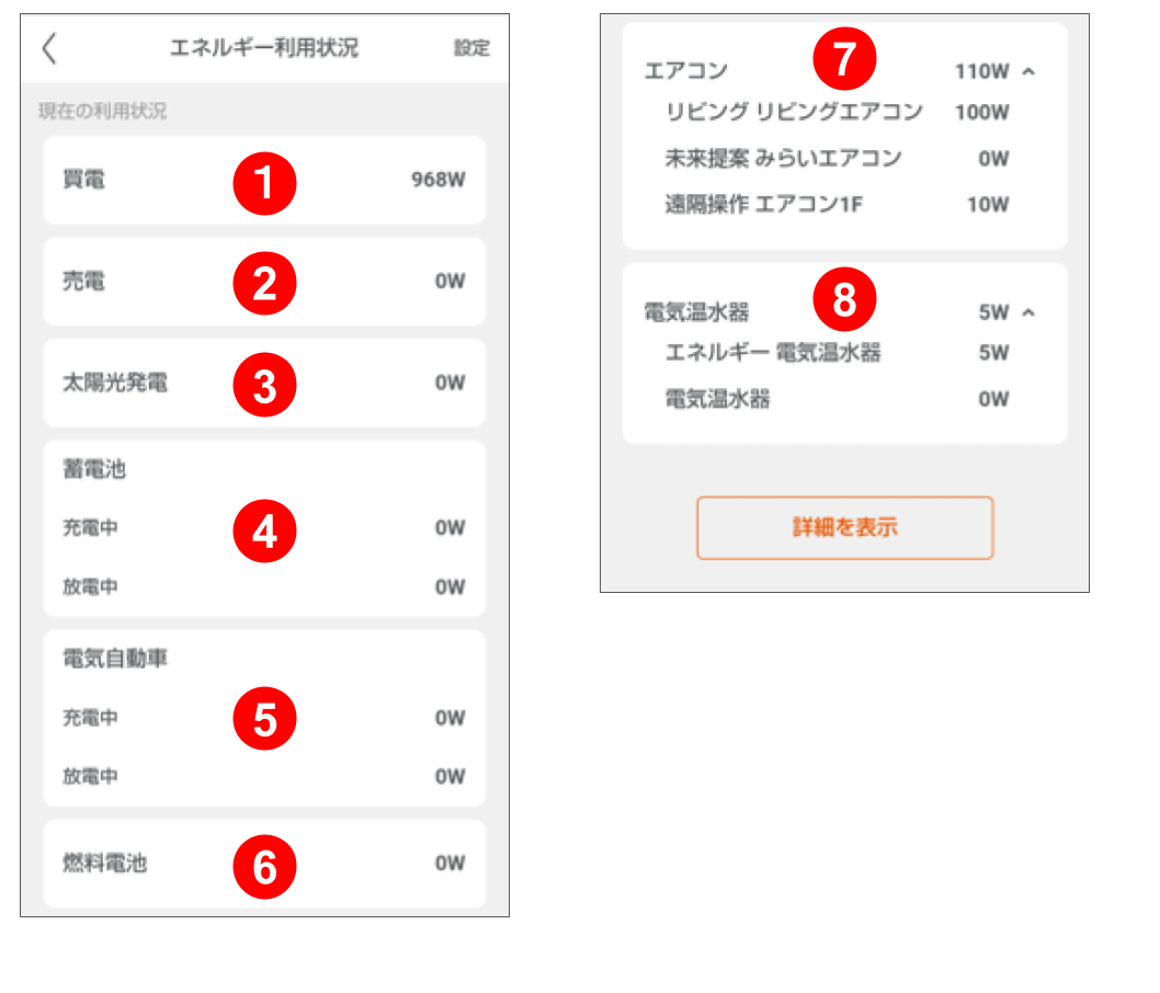 エネルギー利用状況を確認する_2025年12月 (2).png