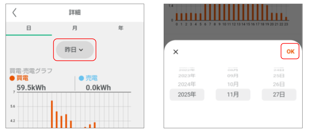 エネルギー利用状況のグラフを確認する_2025年12月 (5)1.png