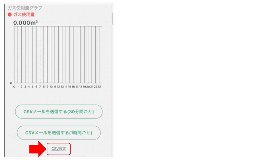 分電盤の設定を変更する03.png