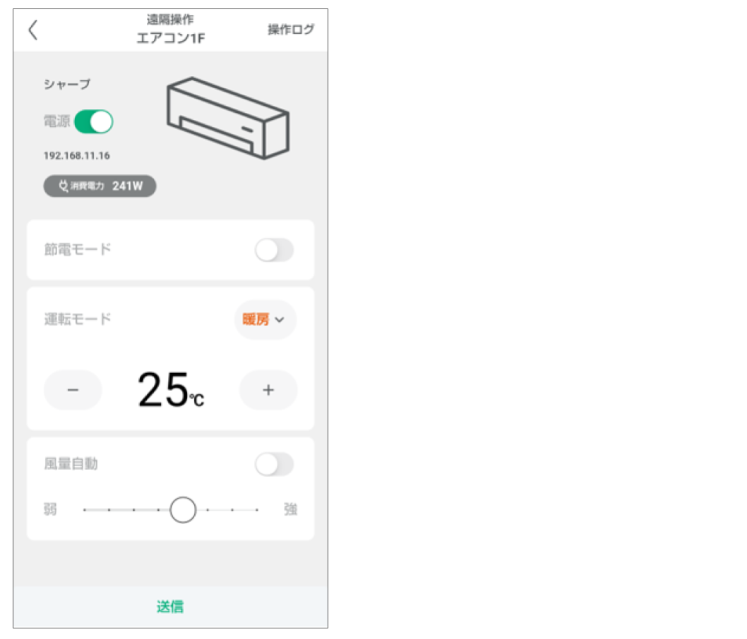 エアコンを操作する_2025年12月 (2).png