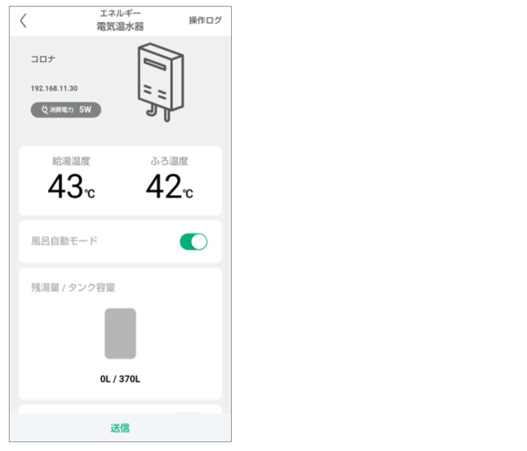 エコキュートを操作する_2025年12月 (1).png