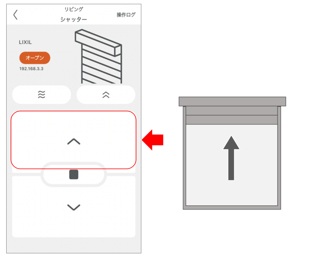 電動雨戸・シャッターを操作する 修正版 (21).png