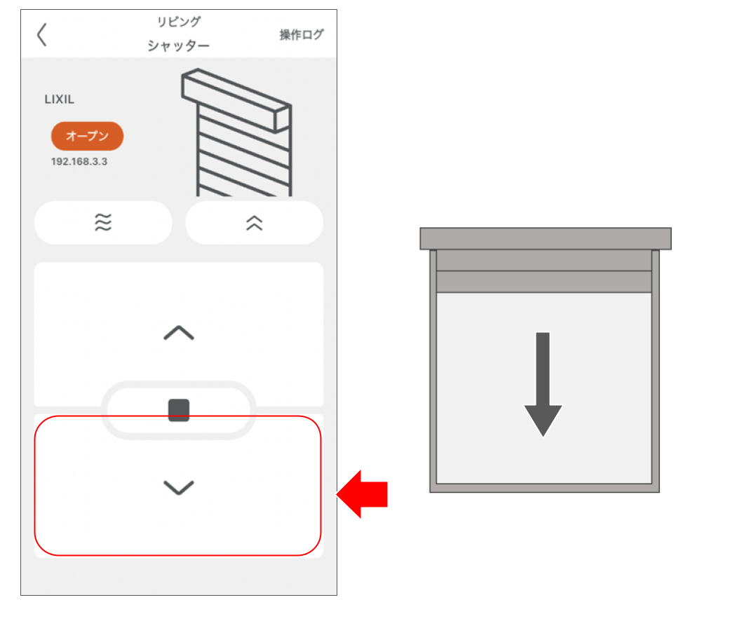 電動雨戸・シャッターを操作する 修正版 (31).png