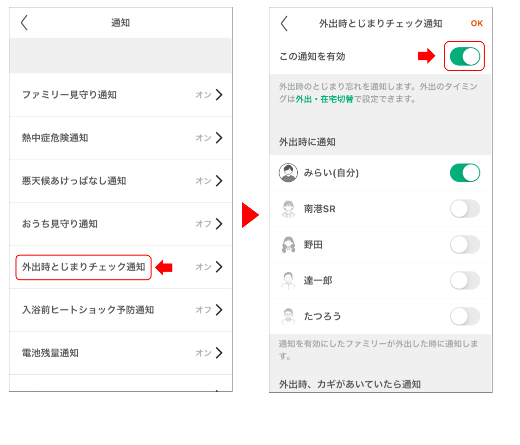 スマートクレセントを操作する 修正版 (11).png
