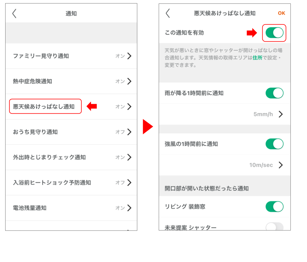 スマートクレセントを操作する 修正版 (1).png