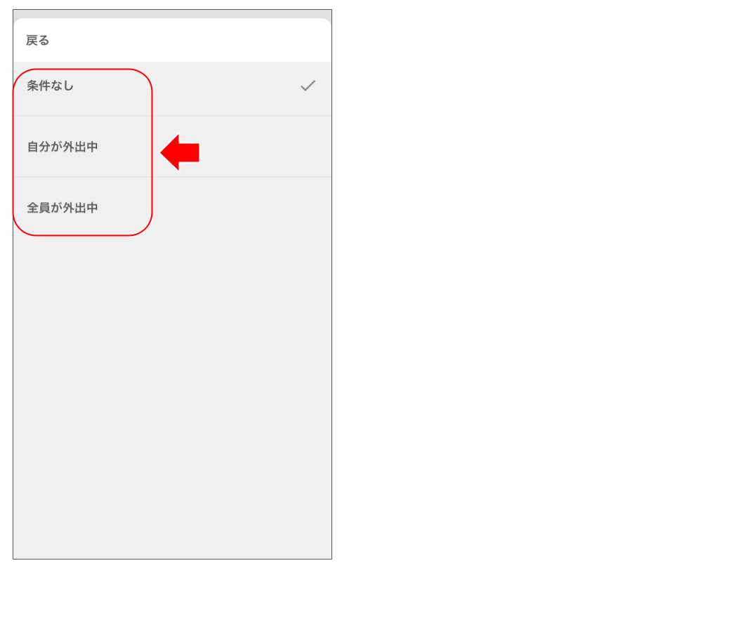 スマートクレセントを操作する 修正版 (7).png