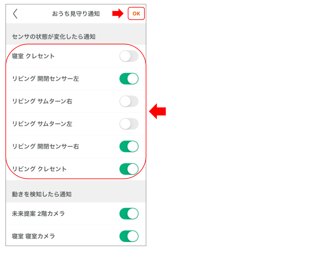 スマートクレセントを操作する 修正版 (10).png