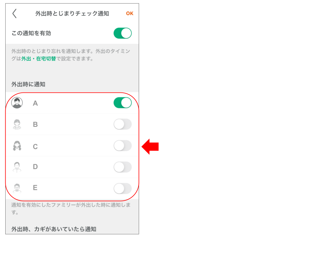 スマートサムターンを操作する 修正版 (11).png