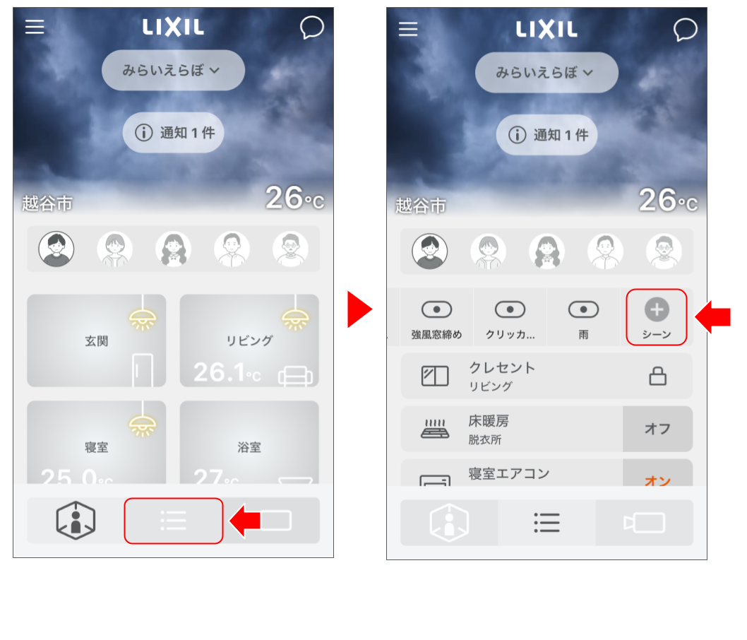スマートサムターンを操作する 修正版 (13).png