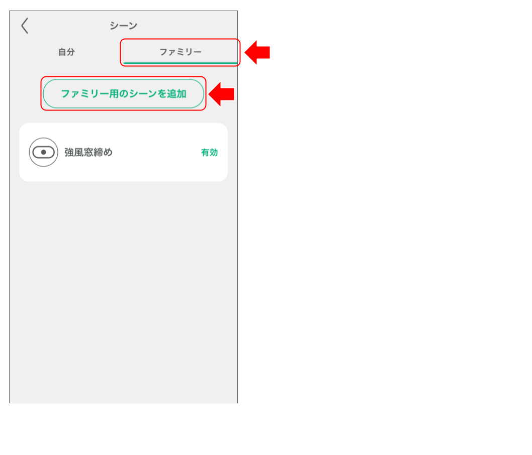 クリッカーを操作する 修正版 (3).png