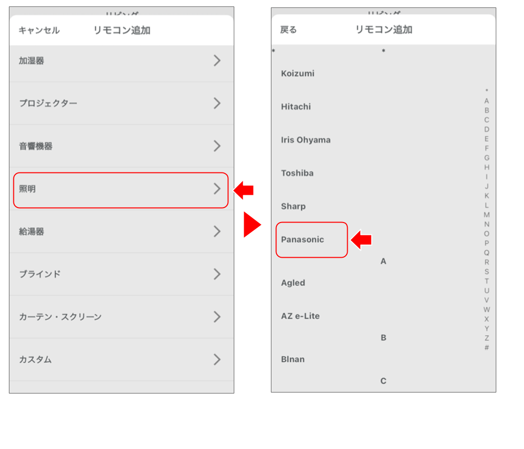 赤外線集中リモコンを操作する 修正版 (1).png