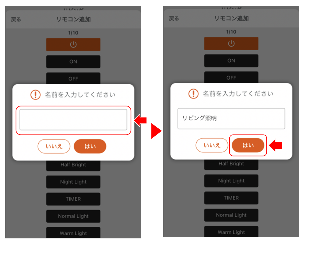 赤外線集中リモコンを操作する 修正版 (11).png