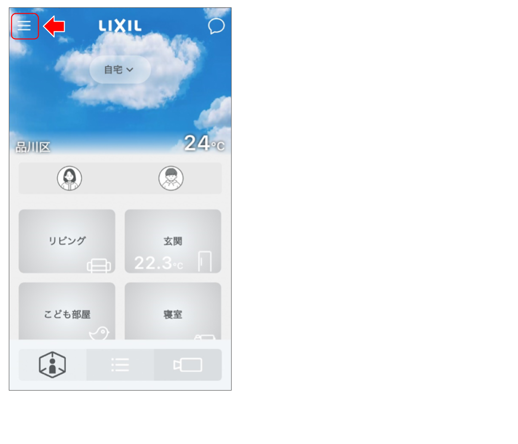 赤外線集中リモコンを操作する 修正版 (1).png