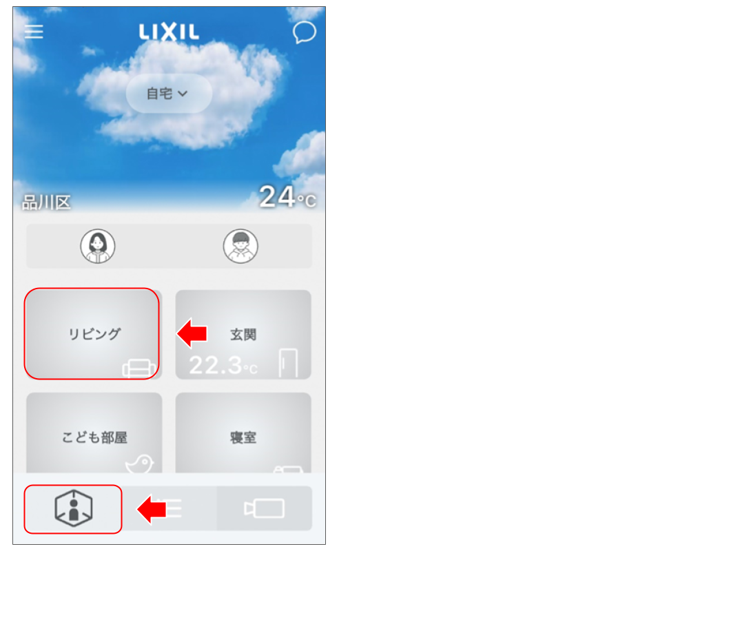 赤外線集中リモコンを操作する 修正版 (7).png