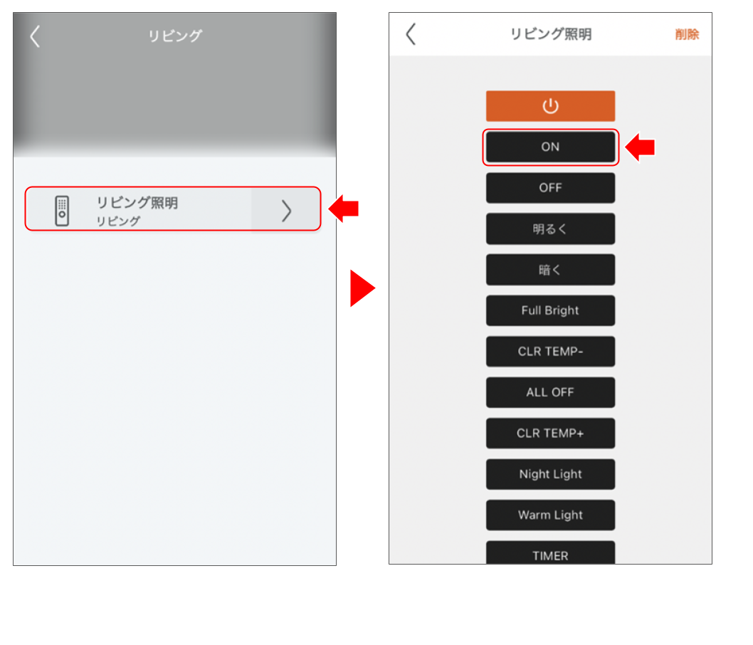 赤外線集中リモコンを操作する 修正版 (8).png
