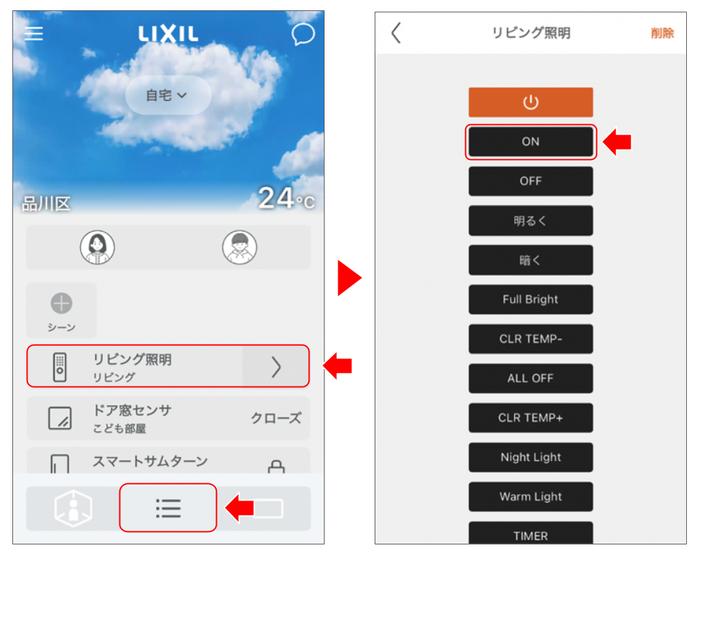 赤外線集中リモコンを操作する 修正版 (10).png