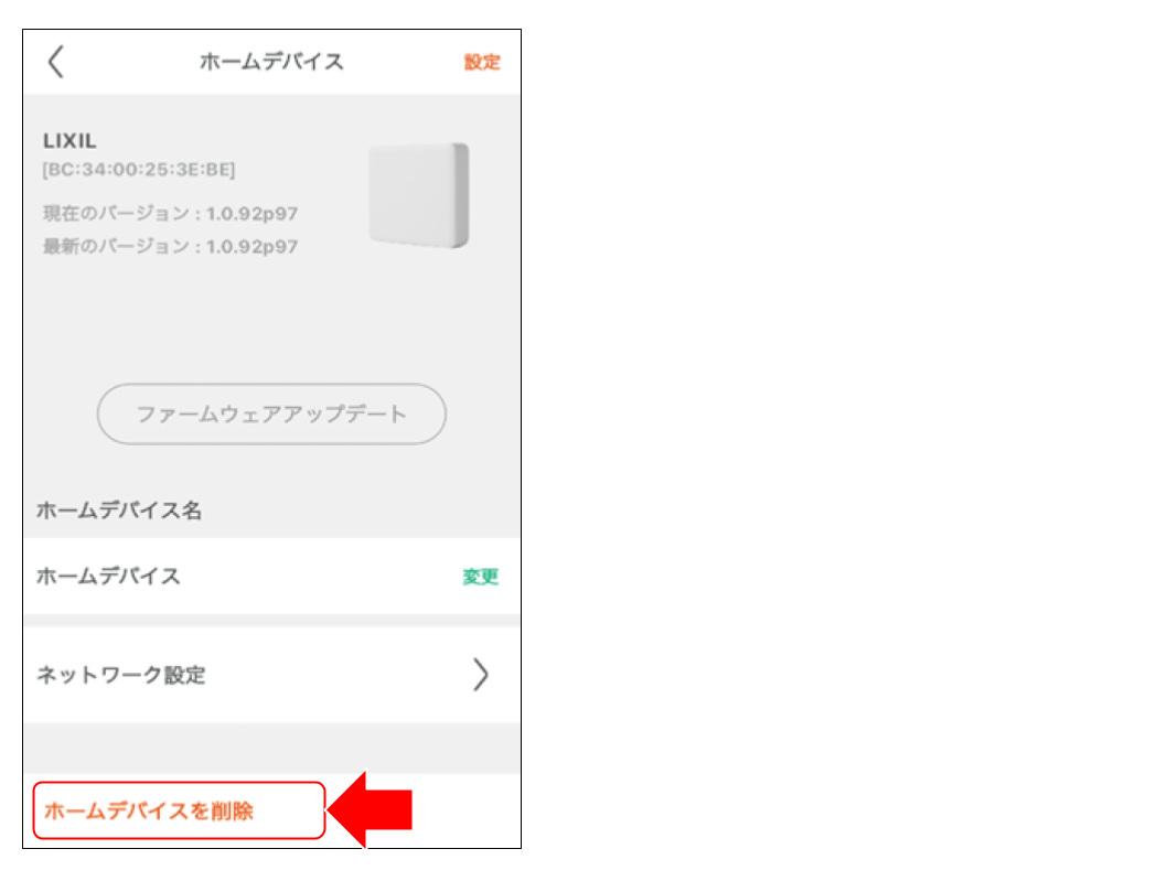 Life Assist 2 サポートサイト廃棄７.png