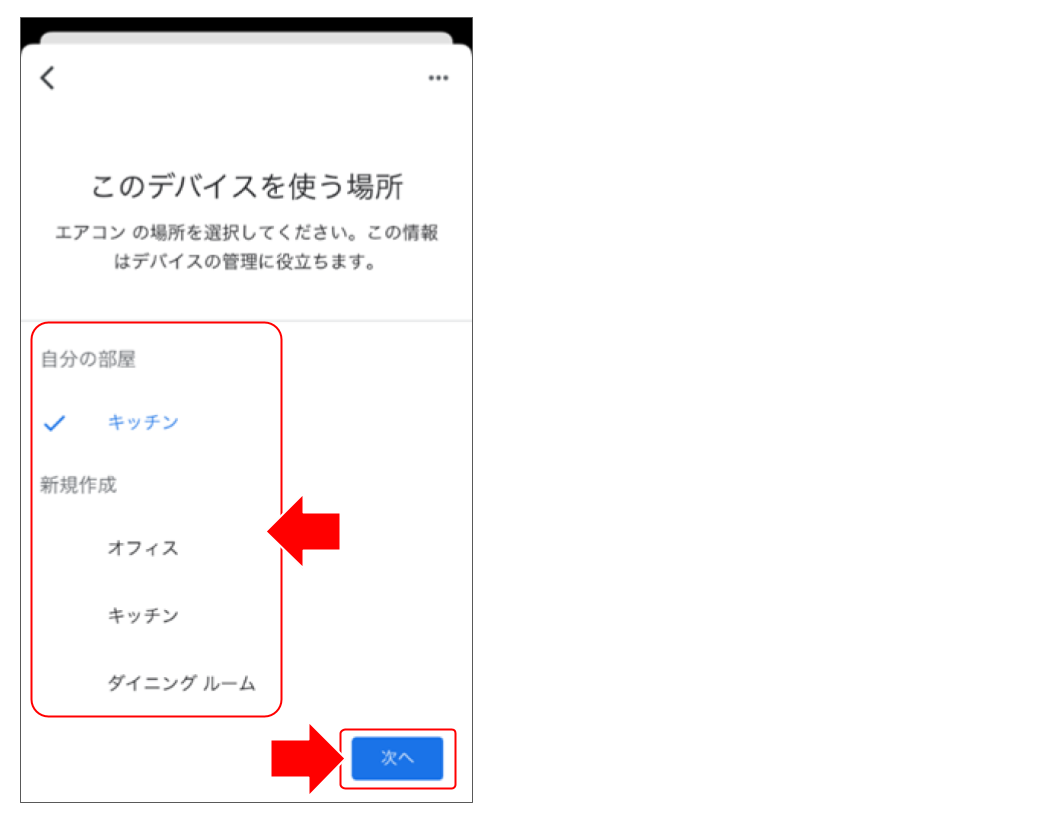 Googleアシスタントで設定する07.png