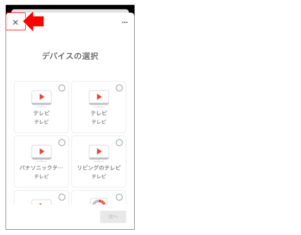 Googleアシスタントで設定する13.png