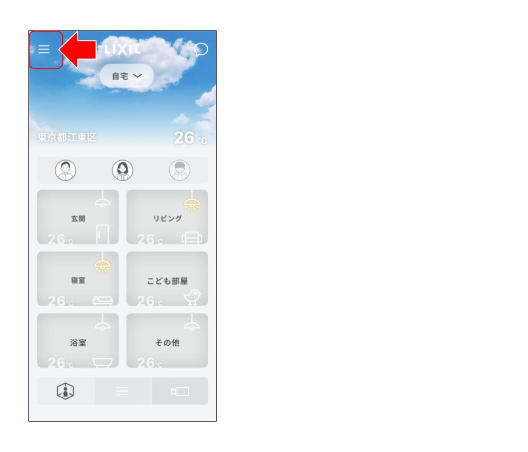 屋内カメラ LS278 をペアリングする ＜動画あり＞4.png