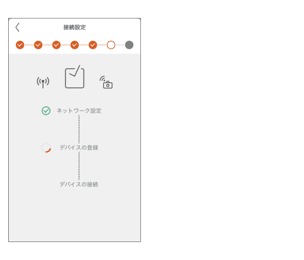 屋内カメラ LS278 をペアリングする ＜動画あり＞13.png