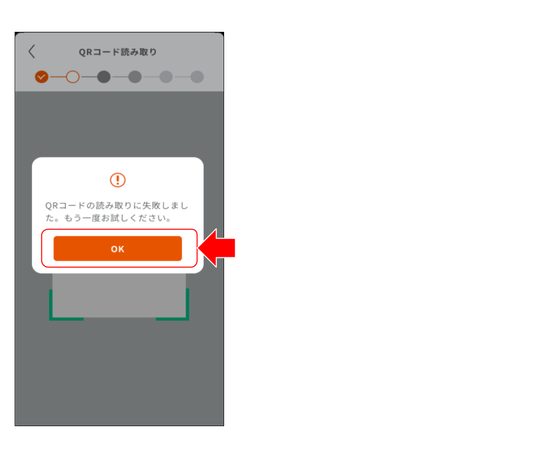 屋内カメラ LS278 をペアリングする ＜動画あり＞18.png