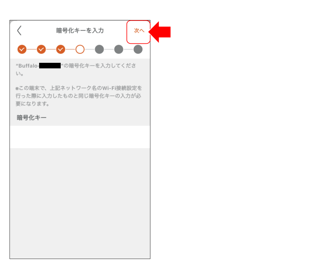 屋内カメラ LS278 をペアリングする ＜動画あり＞36.png