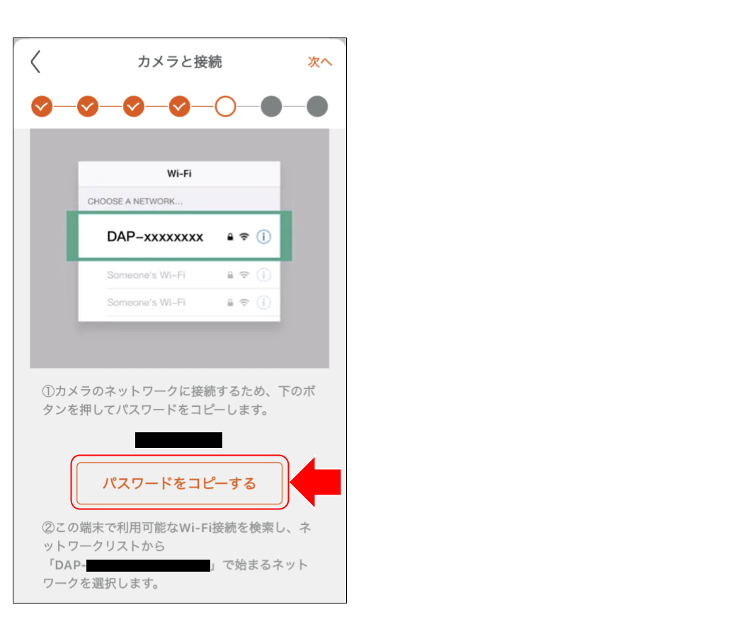 屋内カメラ LS278 をペアリングする ＜動画あり＞41.png