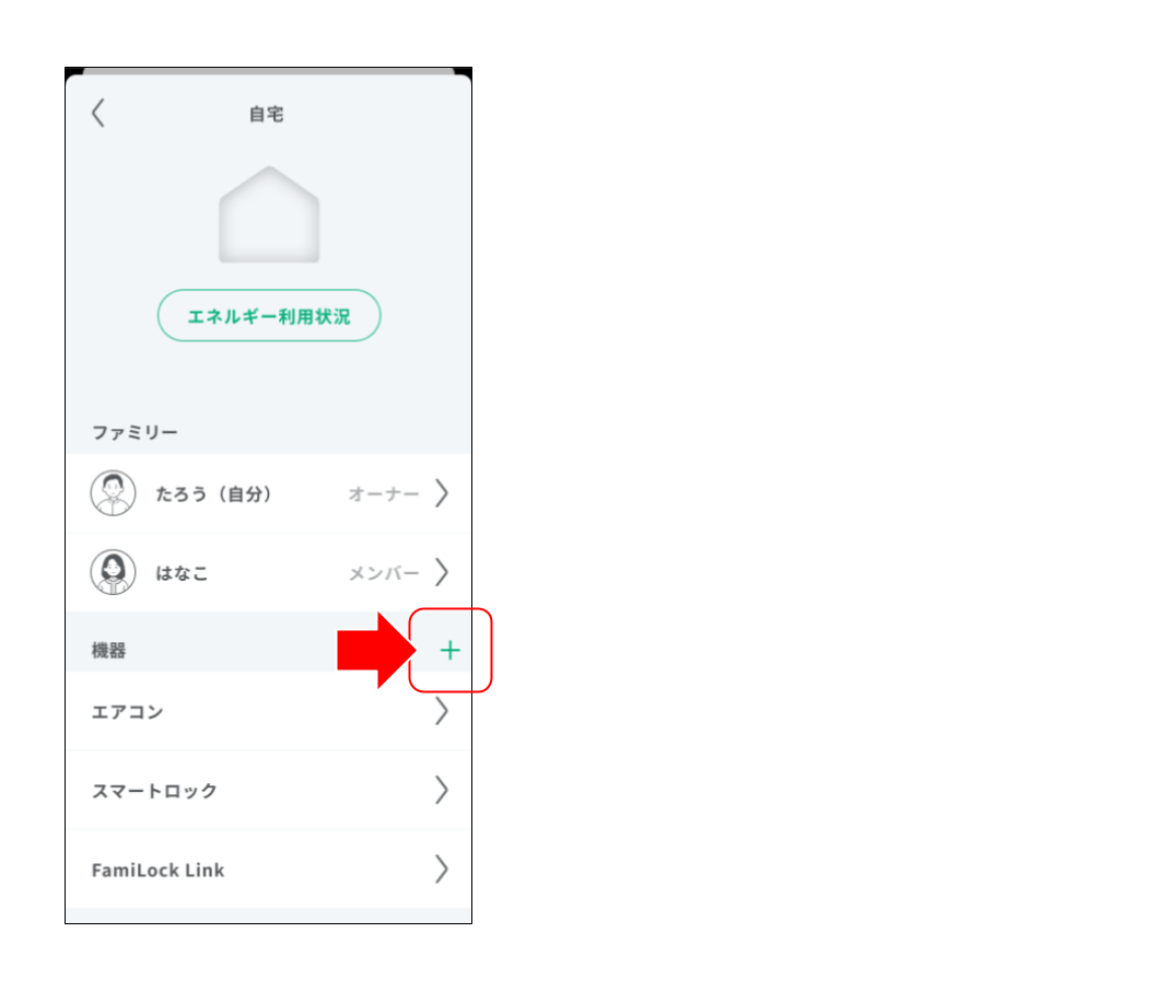 屋内カメラ LS278 をペアリングする ＜動画あり＞5.png