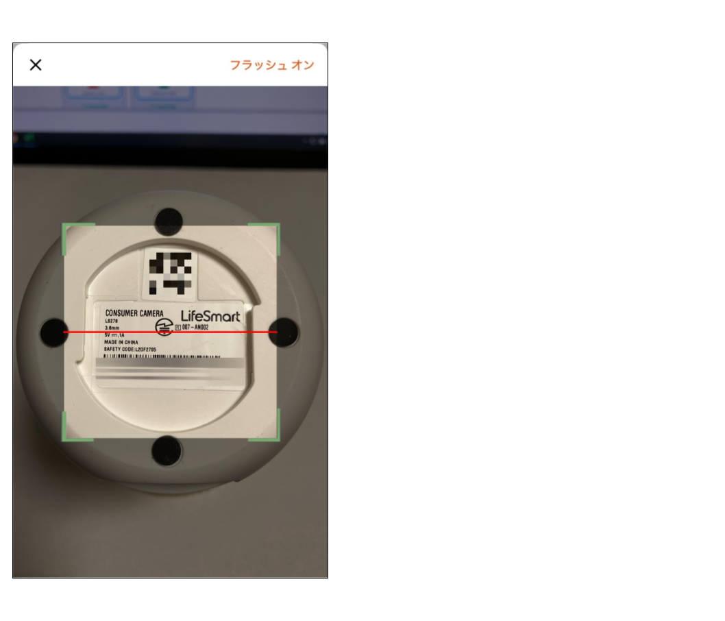 屋内カメラ LS278 をペアリングする ＜動画あり＞44.png