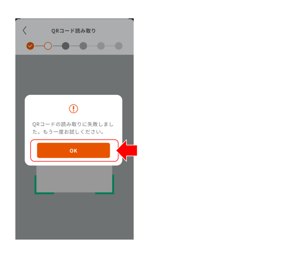 屋内カメラ LS278 をペアリングする ＜動画あり＞12.png