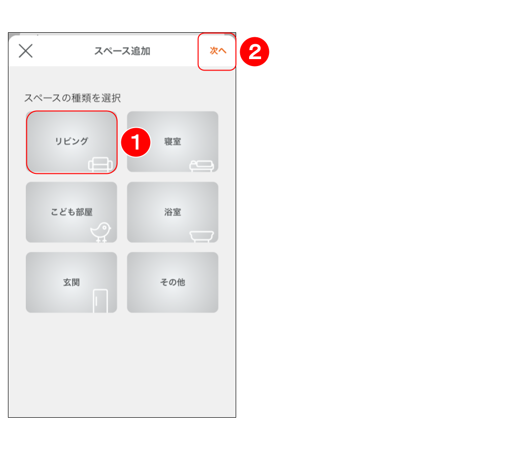 屋内カメラ LS278 をペアリングする ＜動画あり＞26.png