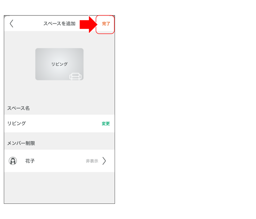 屋内カメラ LS278 をペアリングする ＜動画あり＞27.png