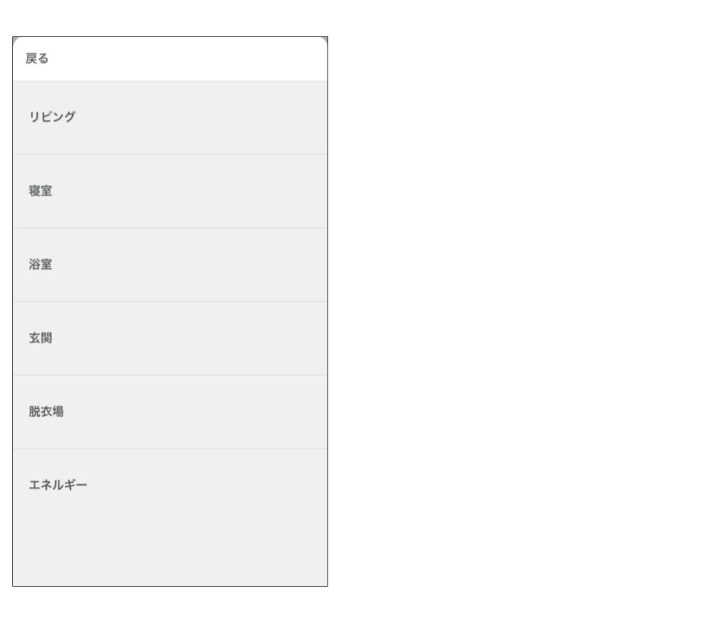 屋内カメラ LS278 をペアリングする ＜動画あり＞33.png