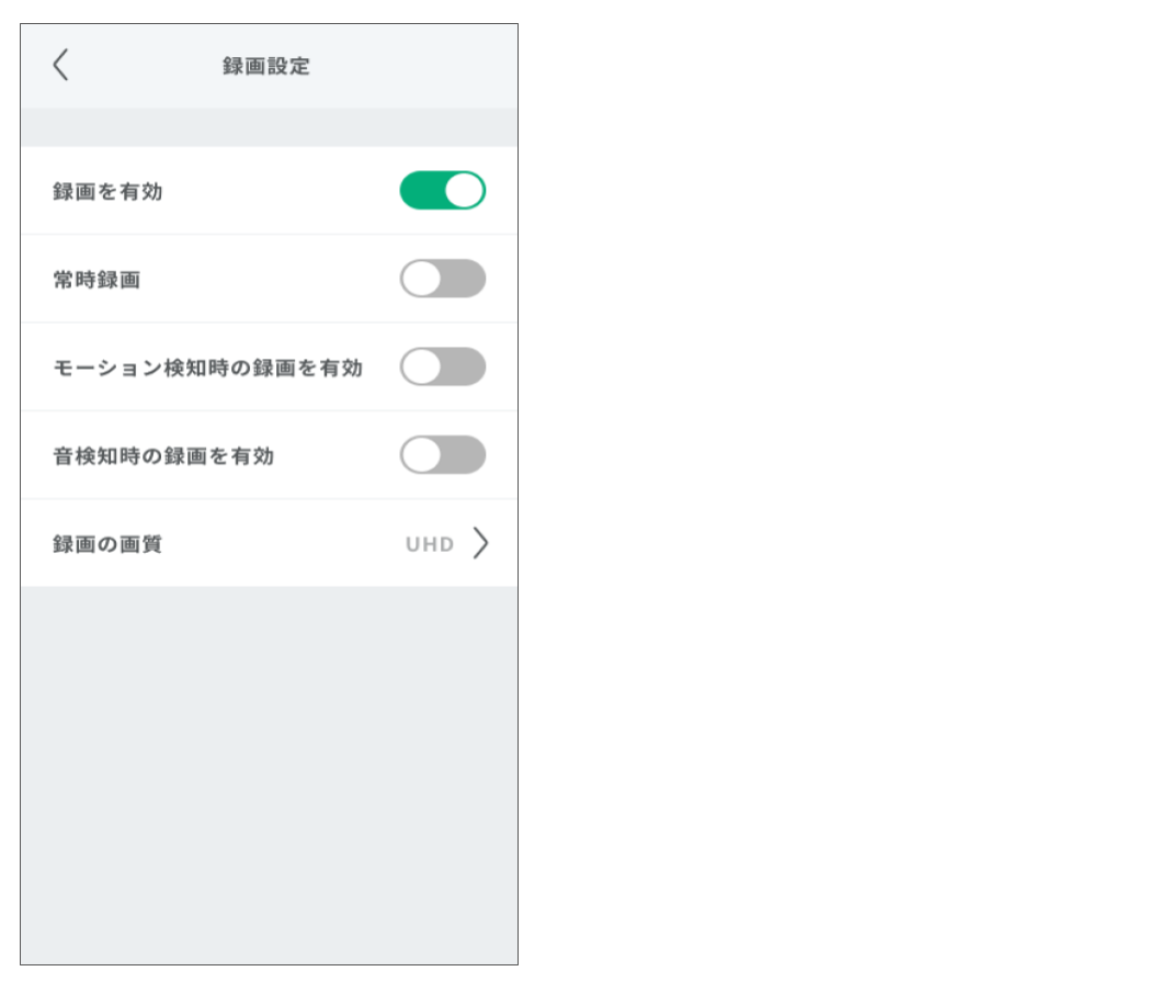 【旧】屋内カメラを操作する(屋外カメラを操作する) 修正版 (5).png