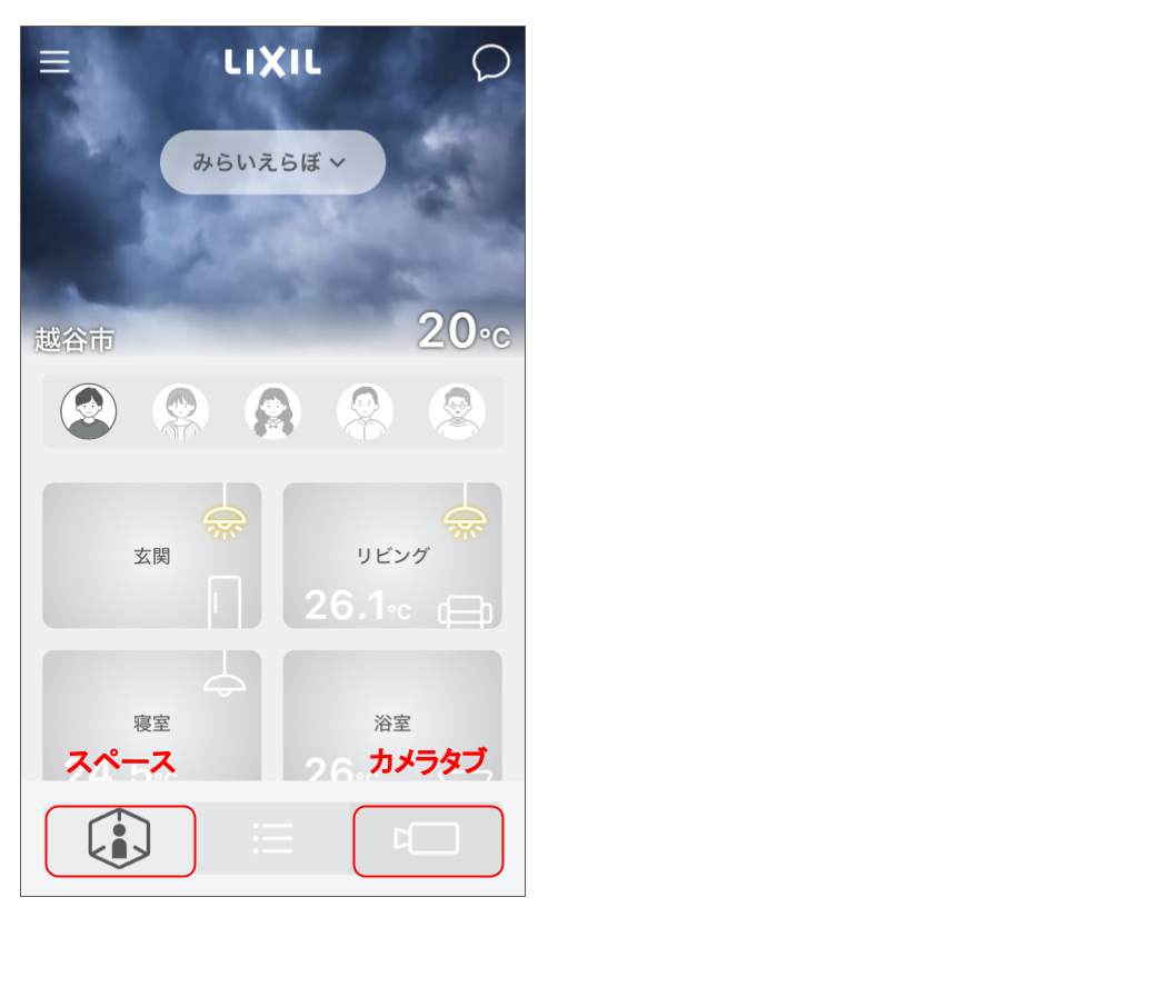 屋内カメラを操作する(屋外カメラを操作する) 修正版 (6).png