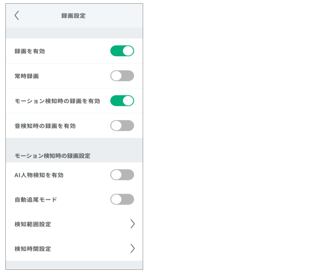【旧】屋内カメラを操作する(屋外カメラを操作する) 修正版 (6).png